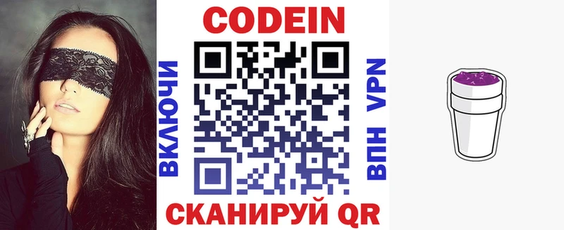 сколько стоит  Серафимович  Кодеин напиток Lean (лин) 