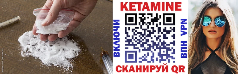 КЕТАМИН VHQ  Серафимович 