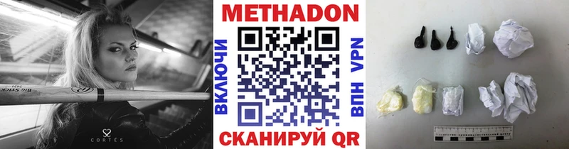кракен вход  цены наркотик  Серафимович  МЕТАДОН methadone 